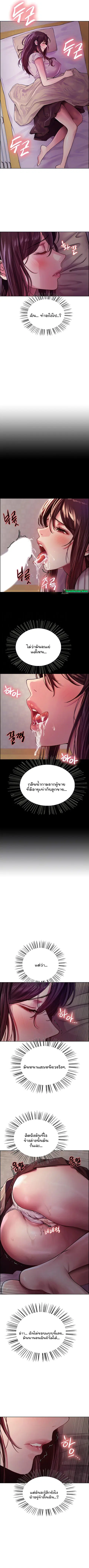 Sex-Stop Watch ตอนที่ 29 — page 2 of 11