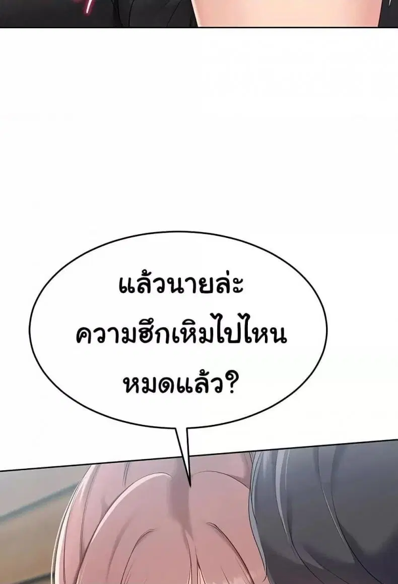 Set It! ตอนที่ 46 — page 7 of 118
