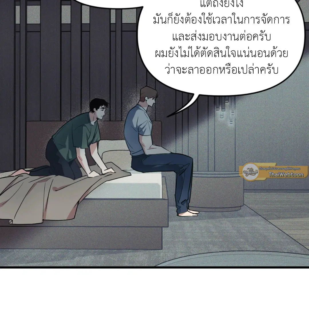 Full Volume ตอนที่ 76.29 — page 56 of 64