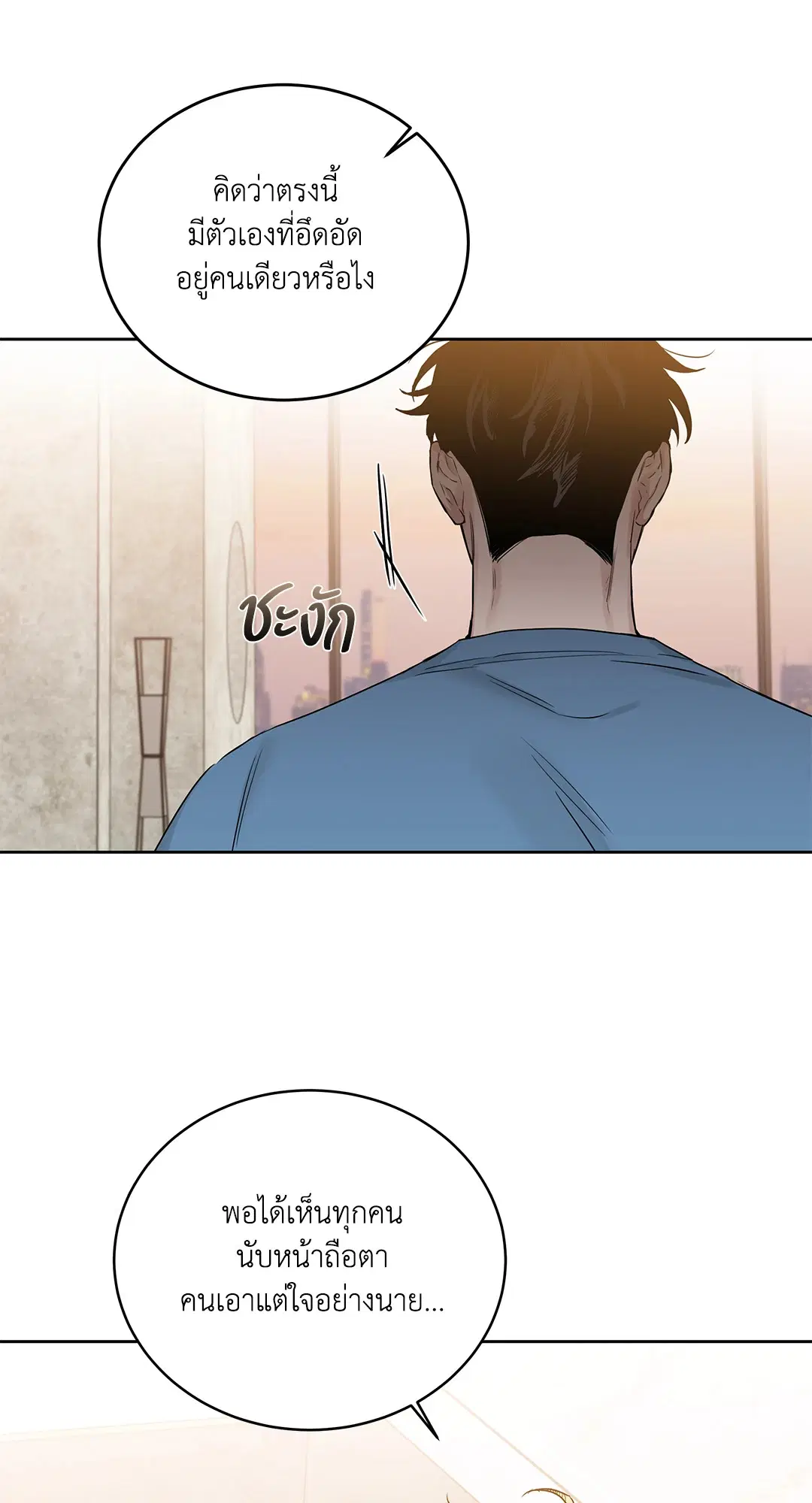 Roses and Champagne ตอนที่ 52.16 — page 12 of 95
