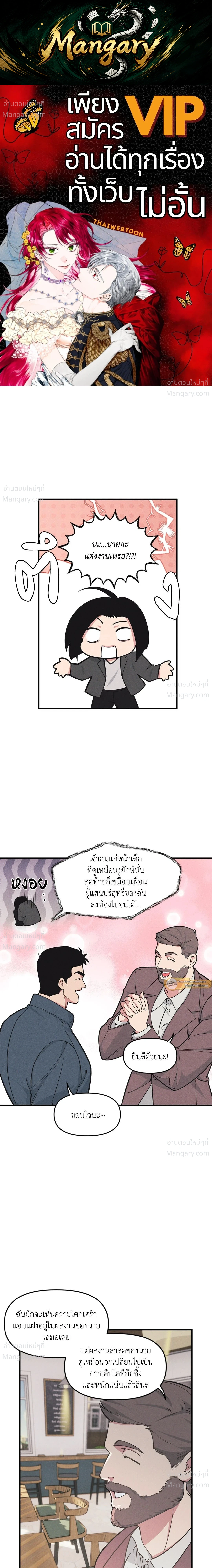 Full Volume ตอนที่ 128 — page 1 of 16