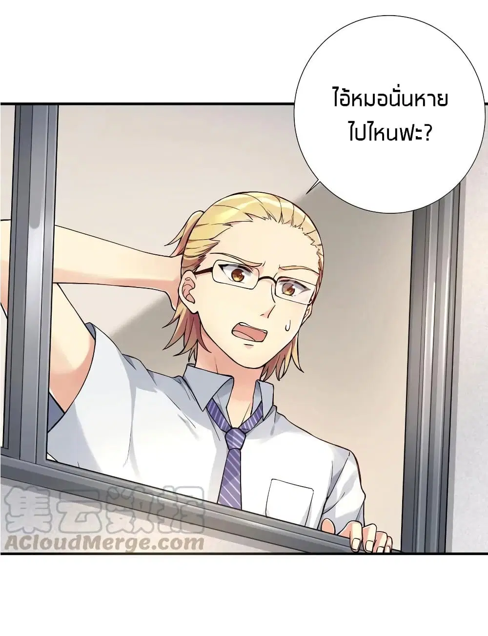 What Happended? Why I become to Girl? ตอนที่ 8 — page 1 of 36