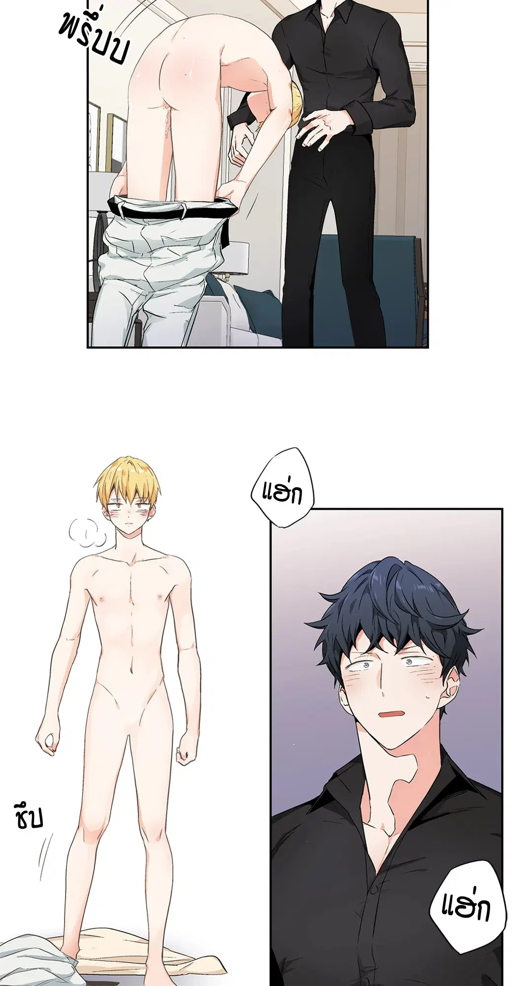 Love is an Illusion! – ซูเปอร์สตาร์ ตอนที่ 44.1 — page 5 of 27
