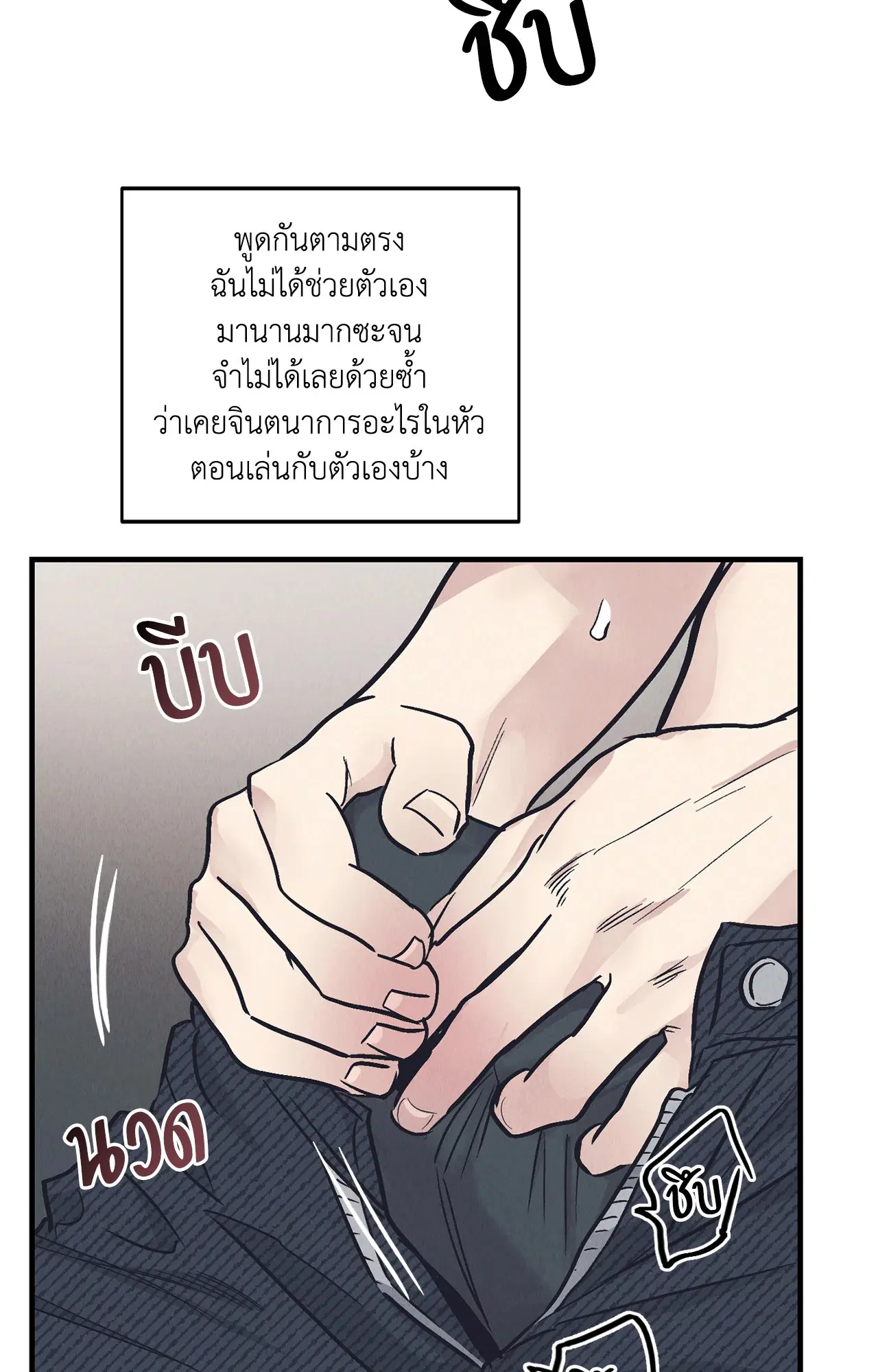 PAYBACK ตอนที่ 95.02 — page 24 of 91