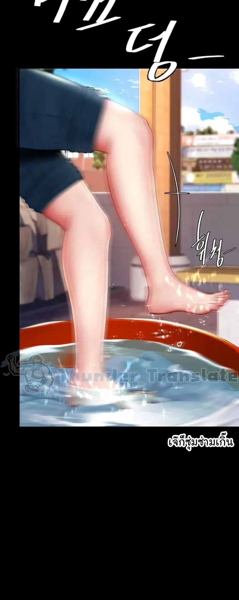 Go Ahead Mom ตอนที่ 55 — page 37 of 82