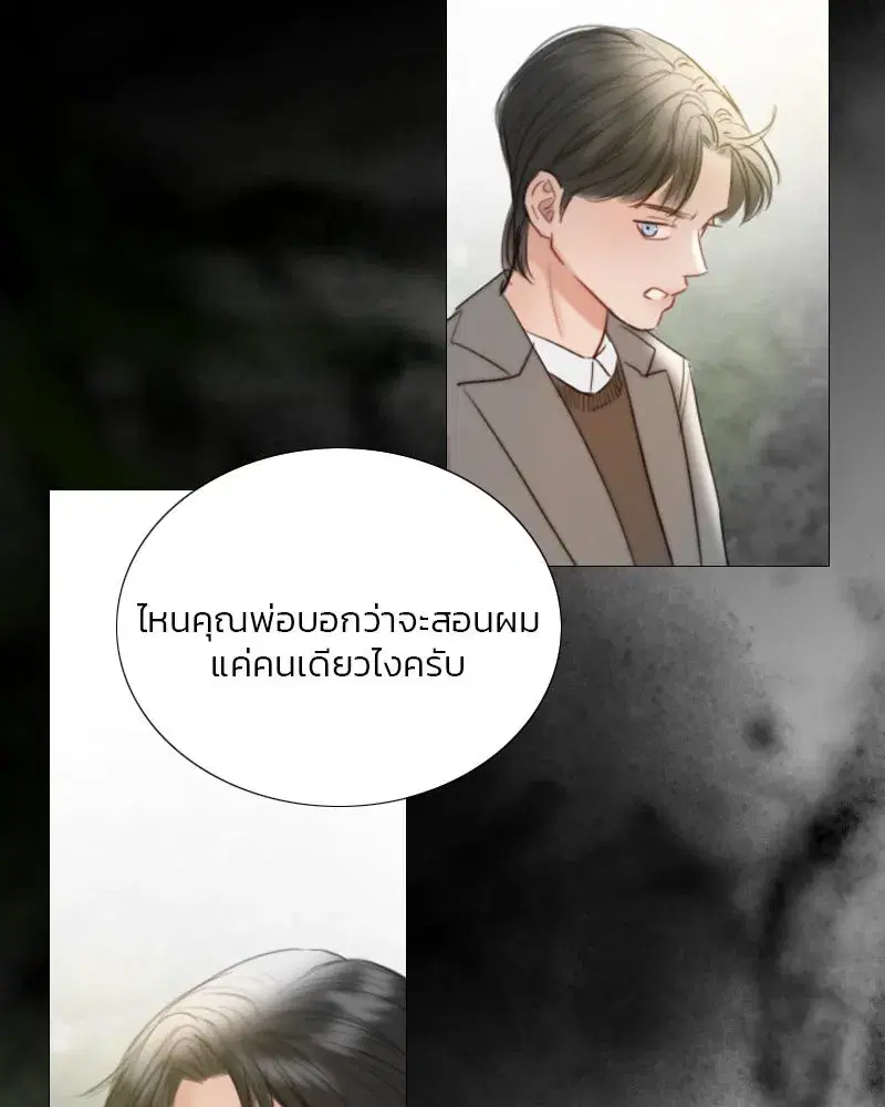 Serena ตอนที่ 78 — page 14 of 150