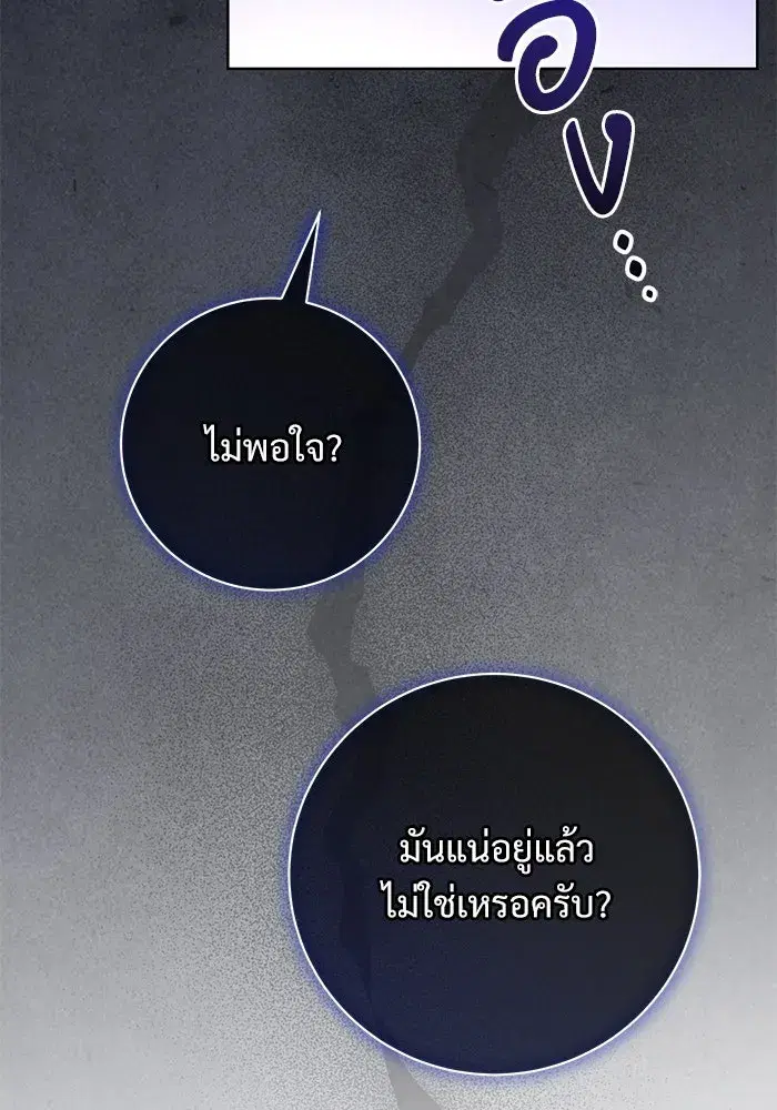 To My Husband’s Mistress ตอนที่ 63 — page 23 of 109