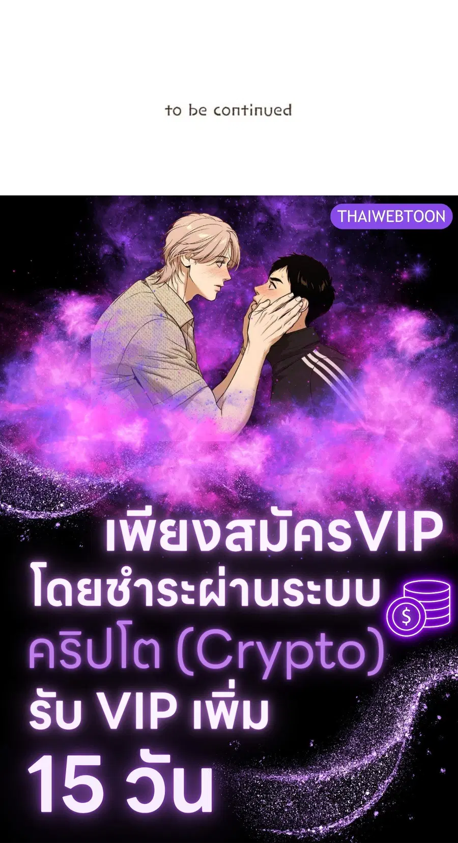ENNEAD ตอนที่ 97 — page 66 of 66