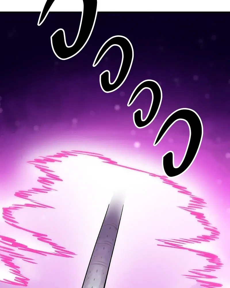 The Player ตอนที่ 159 — page 183 of 195