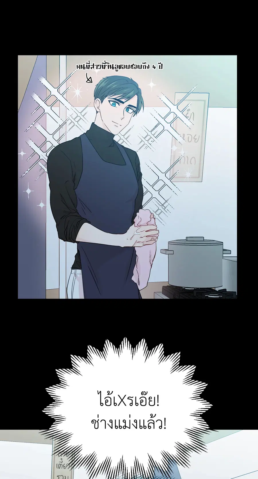 A Man of Virtue ตอนที่ 54 — page 25 of 52