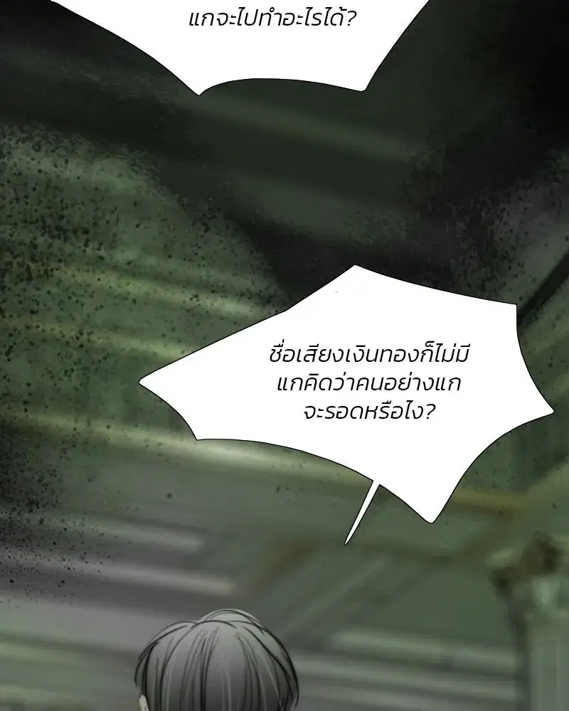 Serena ตอนที่ 80 — page 49 of 152