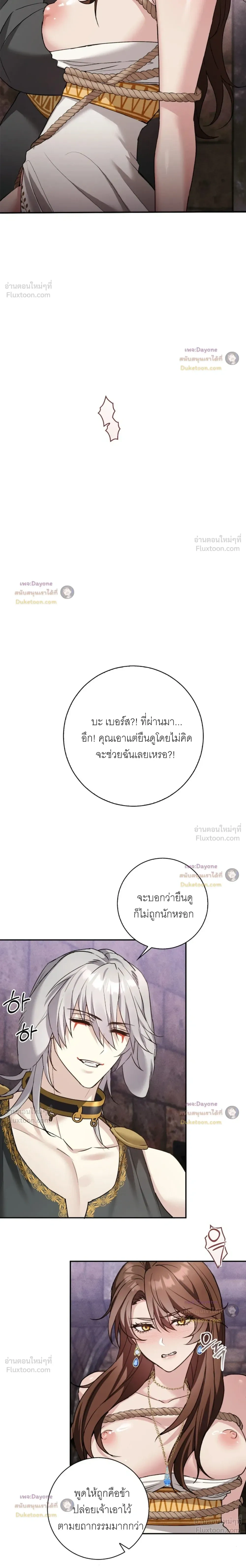 Hell Visit Record – บันทึกเยือนนรก ตอนที่ 4 — page 14 of 23