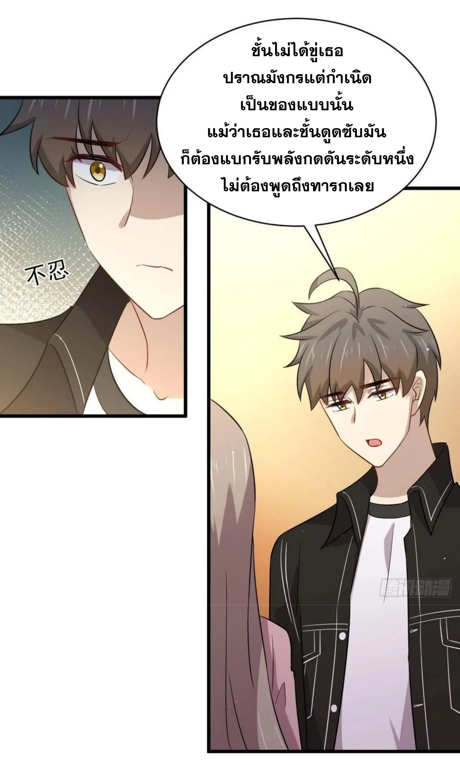 Immortal Swordsman in the Reverse World ตอนที่ 159 — page 31 of 39