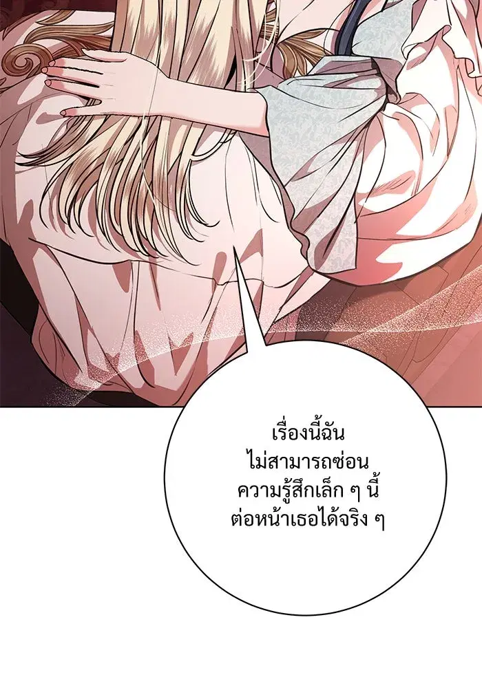 To My Husband’s Mistress ตอนที่ 74 — page 16 of 113