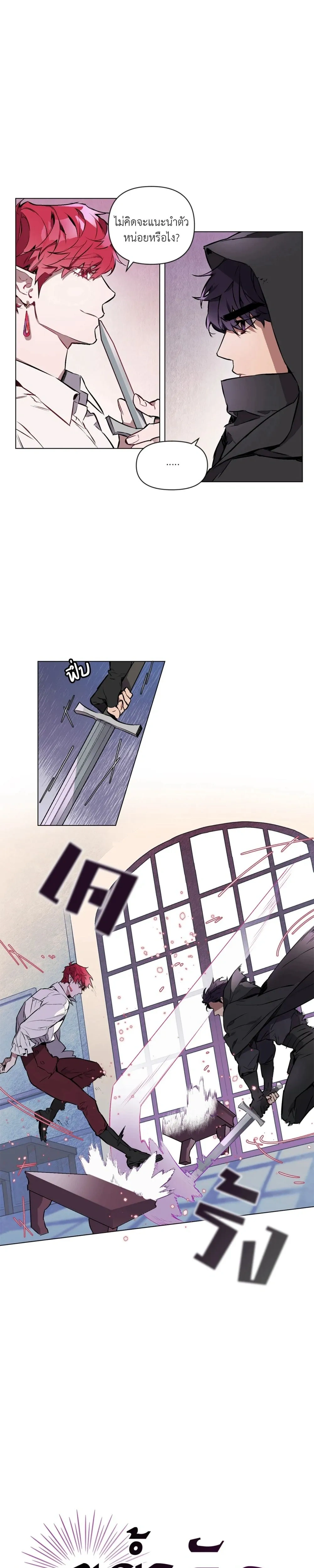 Moon-biting Love – ขย้ำเขี้ยวรักจันทรา ตอนที่ 3 — page 1 of 13