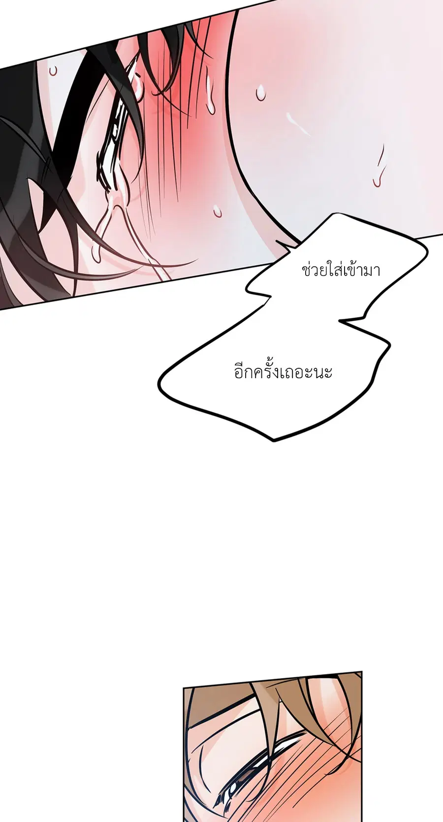 Lucky Paradise ตอนที่ 51 — page 14 of 72