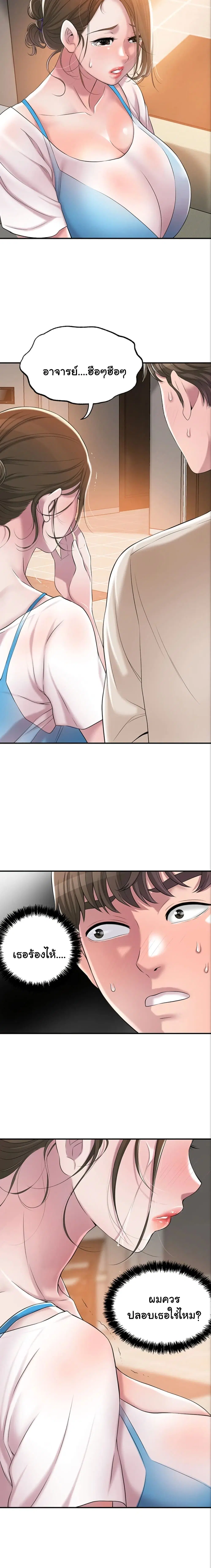 New Town ตอนที่ 3 — page 25 of 27