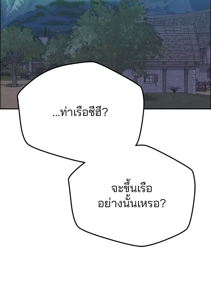 One Husband is Enough – เกมรักจับสามี ตอนที่ 77 — page 56 of 186