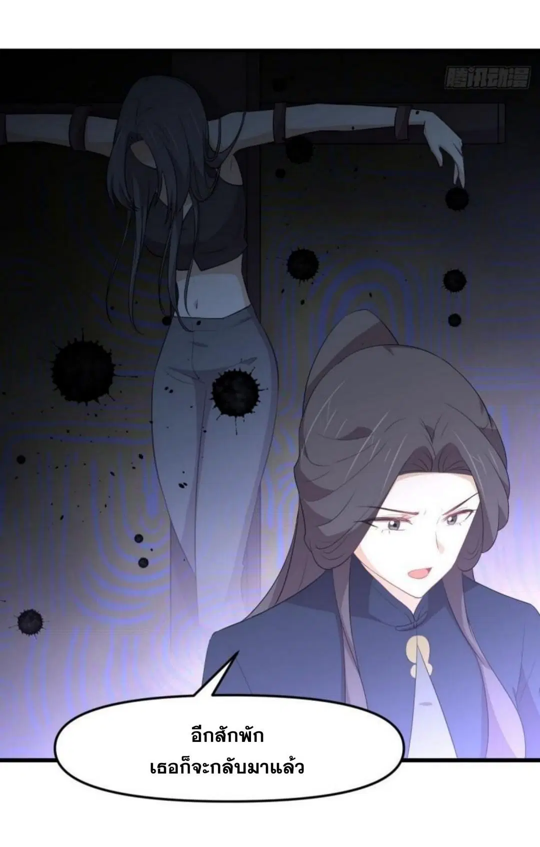 Immortal Swordsman in the Reverse World ตอนที่ 307 — page 29 of 44