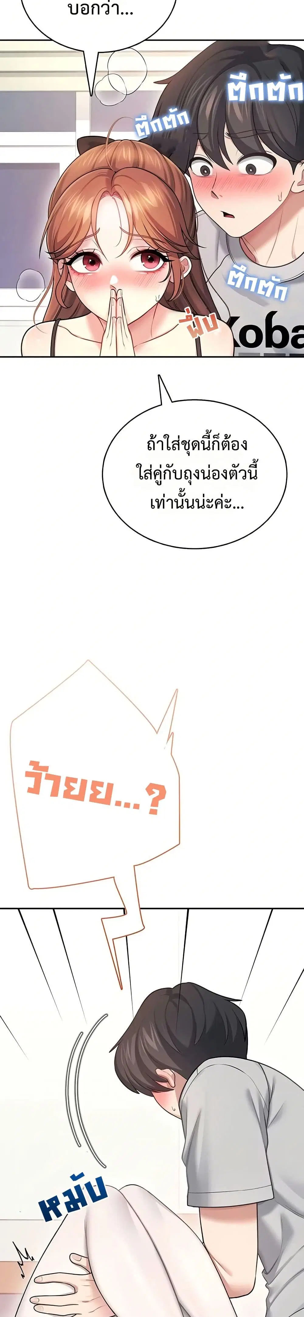 Wireless Touch ตอนที่ 55 — page 26 of 51