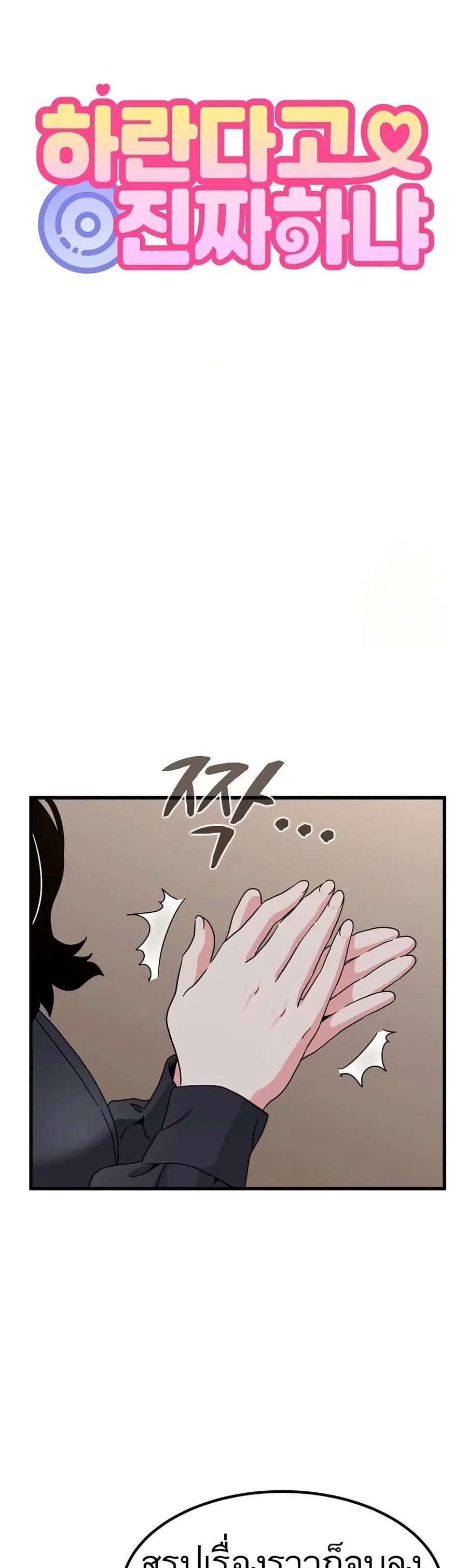 The Turning Point ตอนที่ 110 — page 8 of 50
