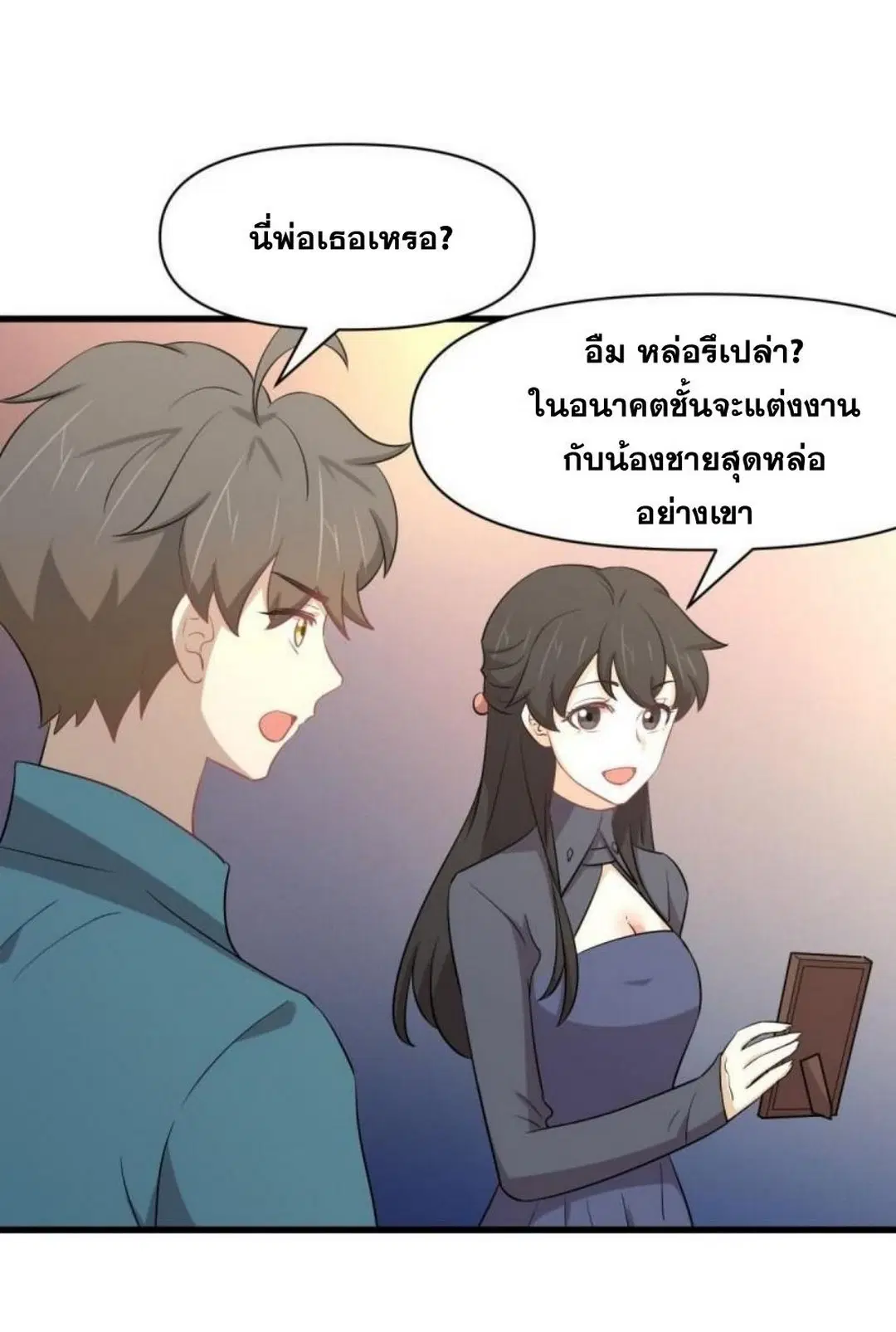 Immortal Swordsman in the Reverse World ตอนที่ 289 — page 4 of 53