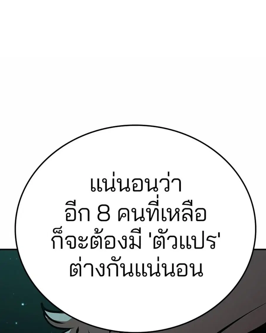 The Player ตอนที่ 95 — page 35 of 144
