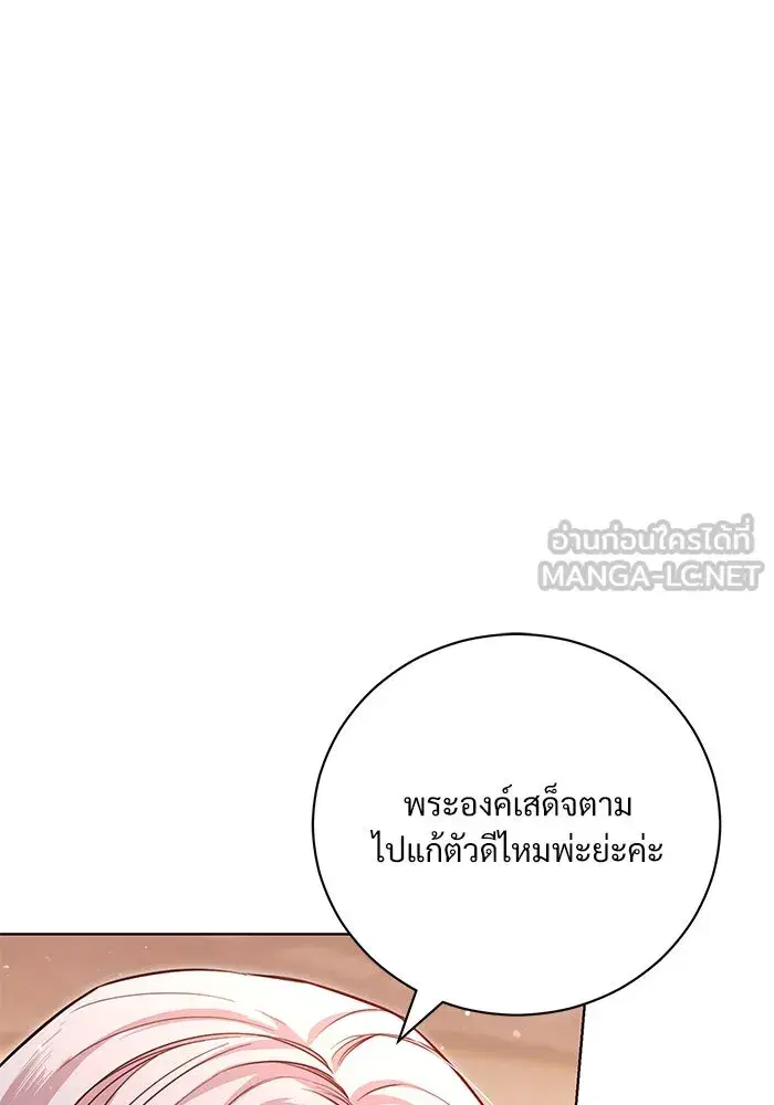 To My Husband’s Mistress ตอนที่ 7 — page 63 of 114