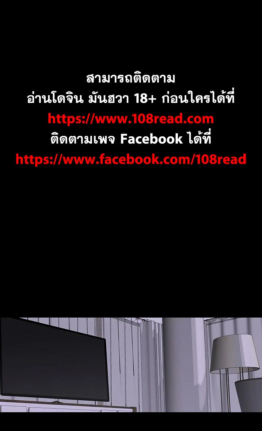 Project Utopia ตอนที่ 121 — page 1 of 94