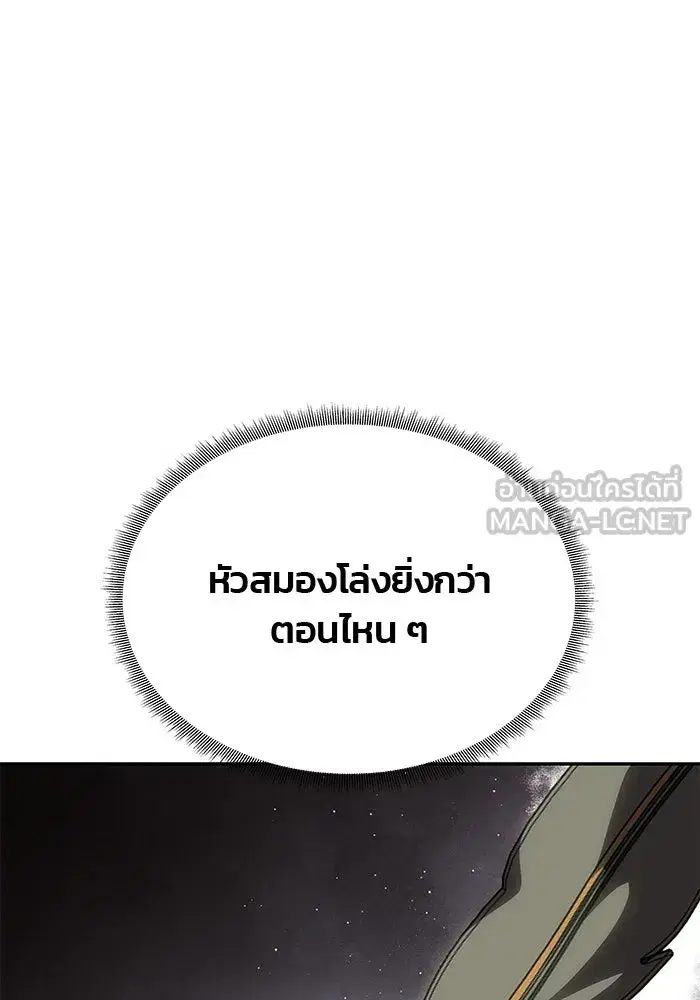 One Husband is Enough – เกมรักจับสามี ตอนที่ 88 — page 60 of 161