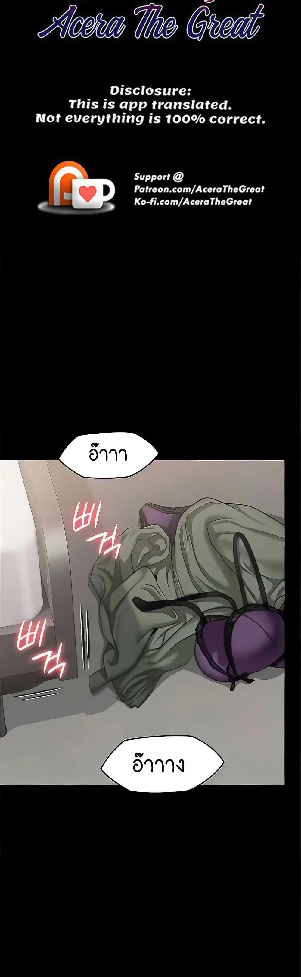 Queen Bee ตอนที่ 306 — page 2 of 60