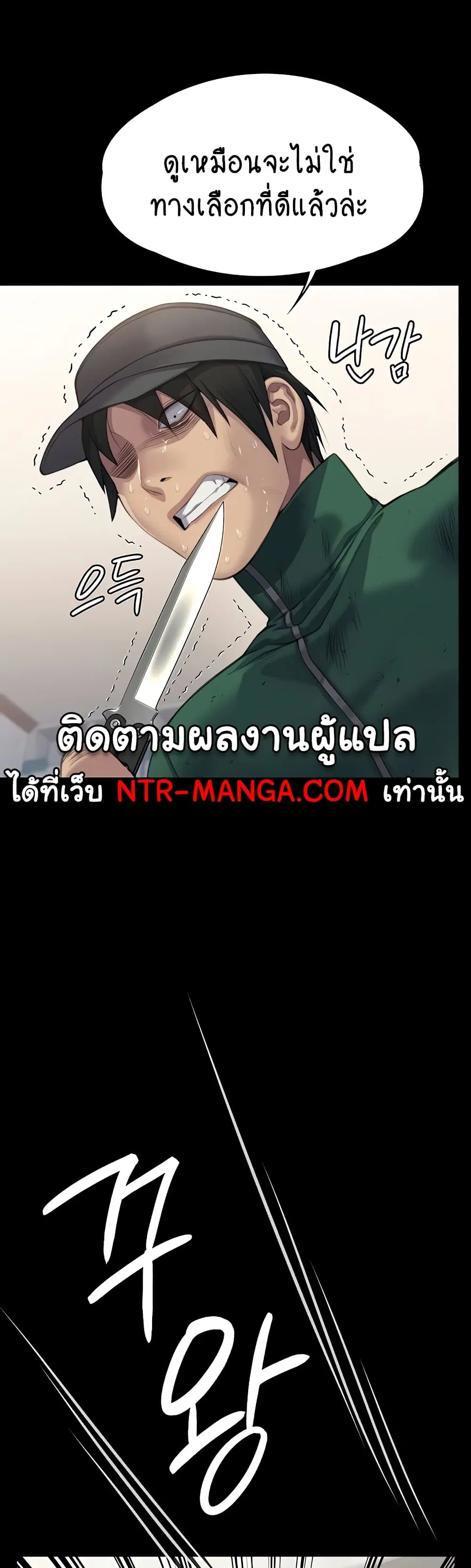 Queen Bee ตอนที่ 309 — page 52 of 80