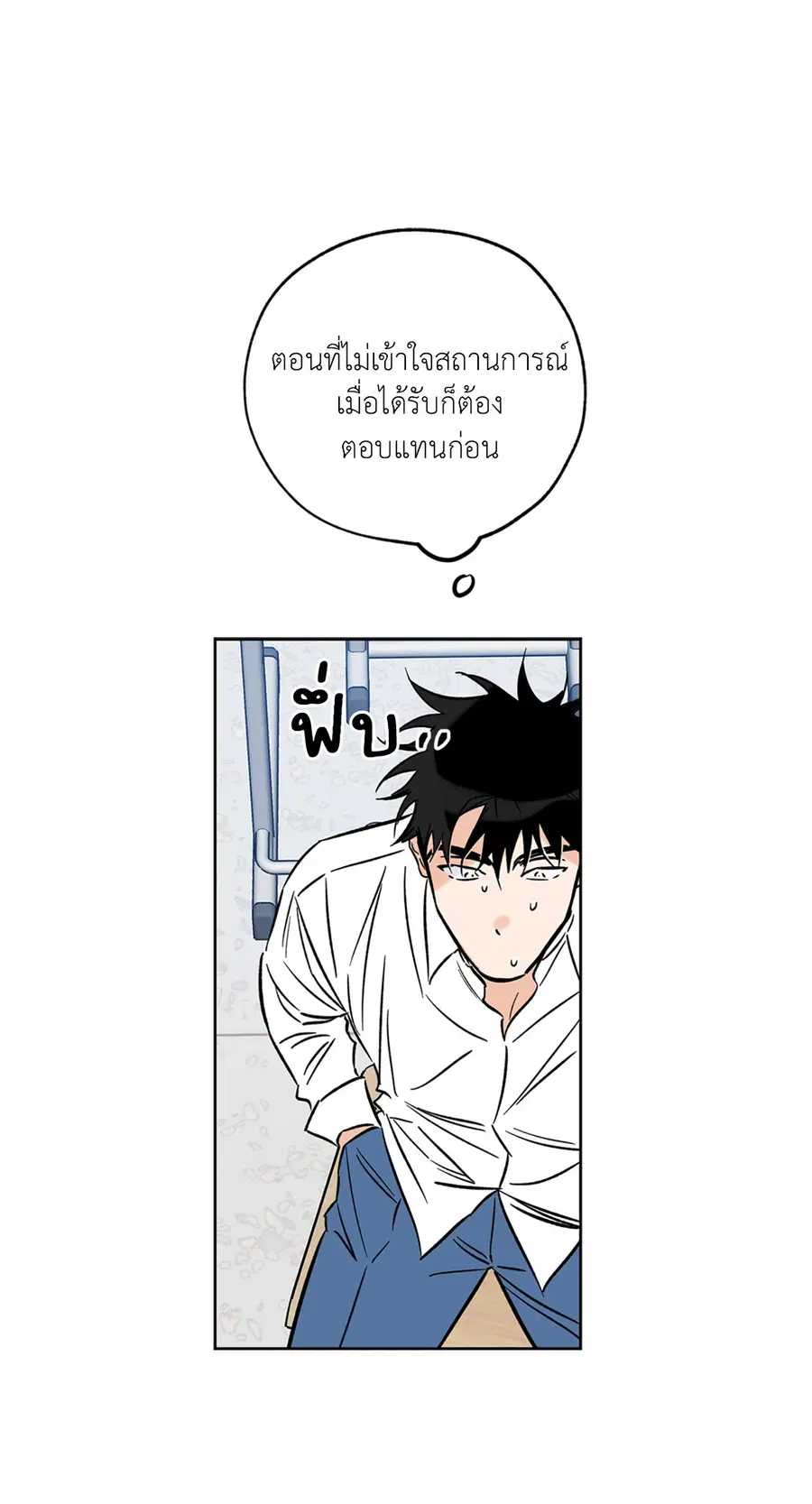 Lucky Paradise ตอนที่ 53 — page 69 of 92