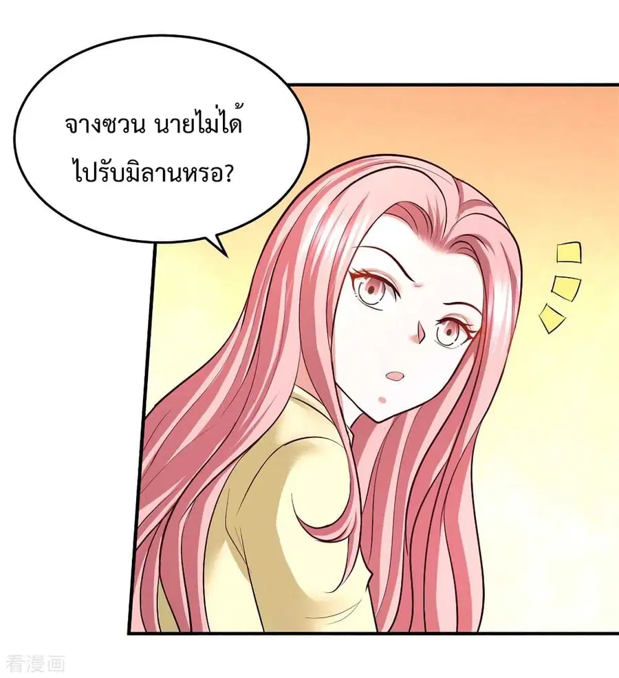 Dragon King Hall ตอนที่ 74 — page 27 of 45