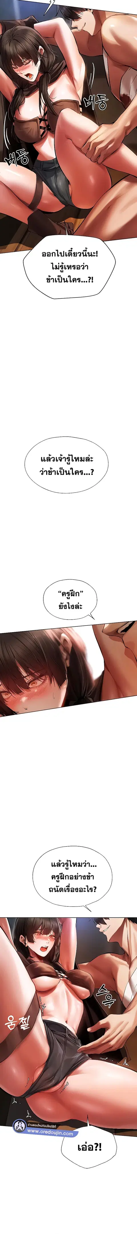Milf Hunting in Another World ตอนที่ 16 — page 16 of 26