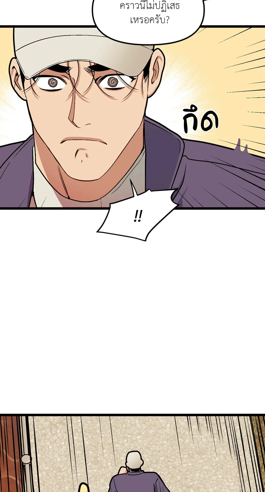 Full Volume ตอนที่ 38 — page 6 of 60