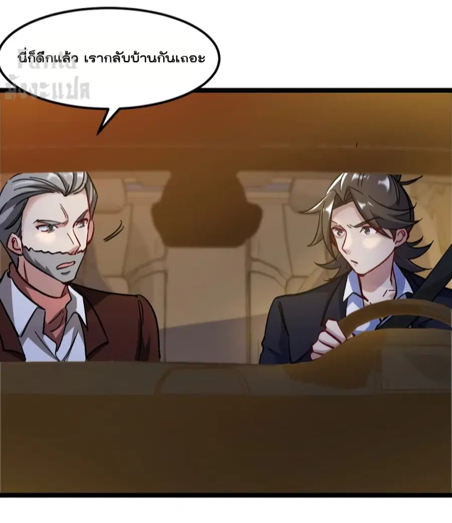 Dragon King Hall ตอนที่ 99 — page 14 of 35