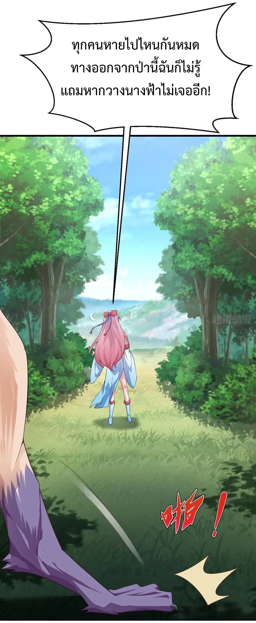 Super Harem Card ตอนที่ 3 — page 48 of 63