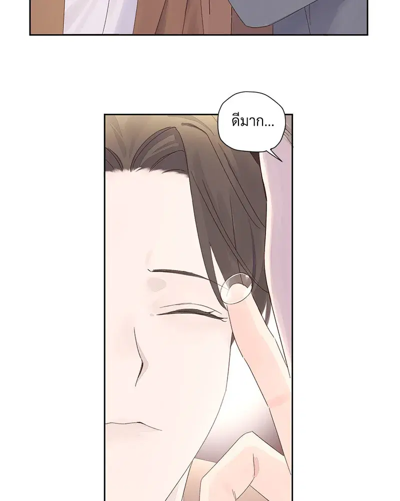 4 Week Lovers ตอนที่ 85 — page 17 of 51