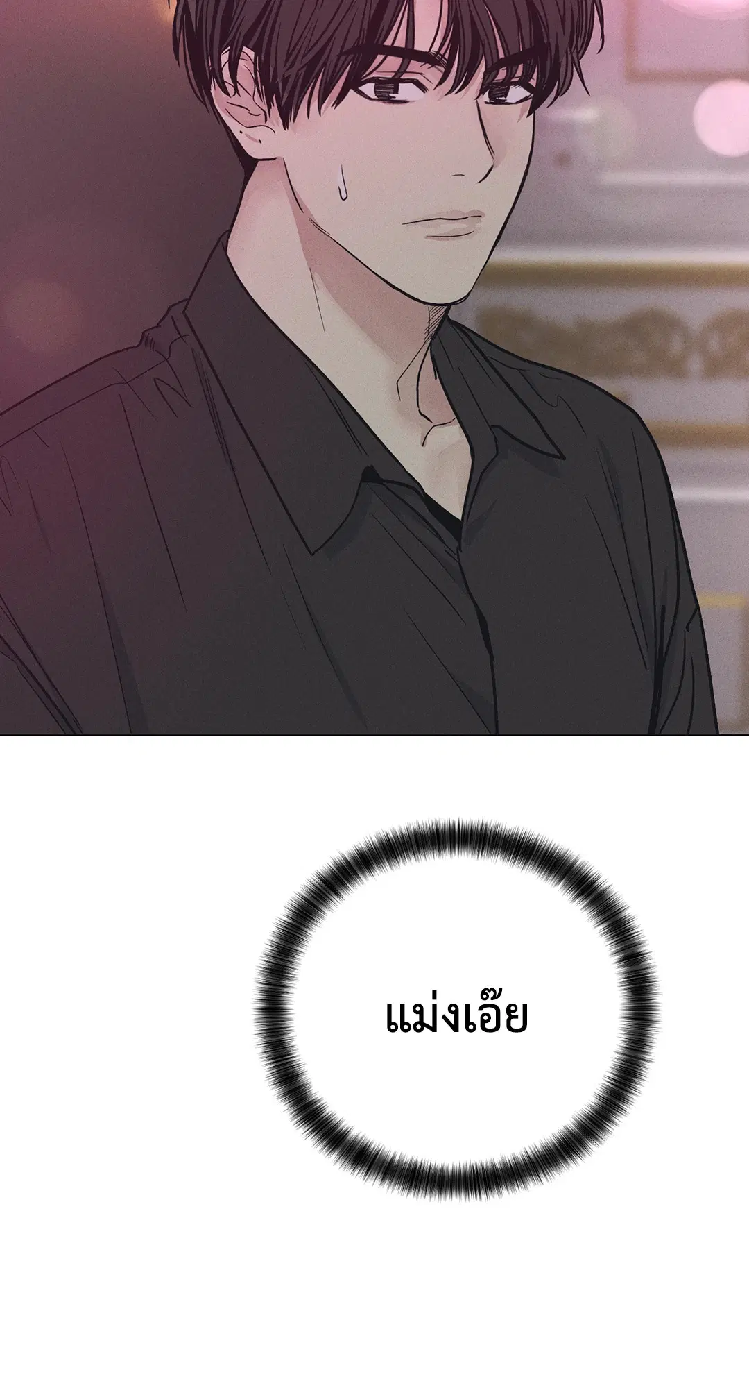 PAYBACK ตอนที่ 23 — page 28 of 83