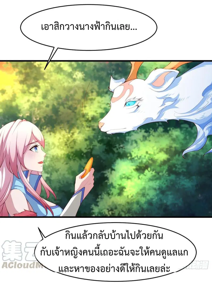 Super Harem Card ตอนที่ 4 — page 34 of 65
