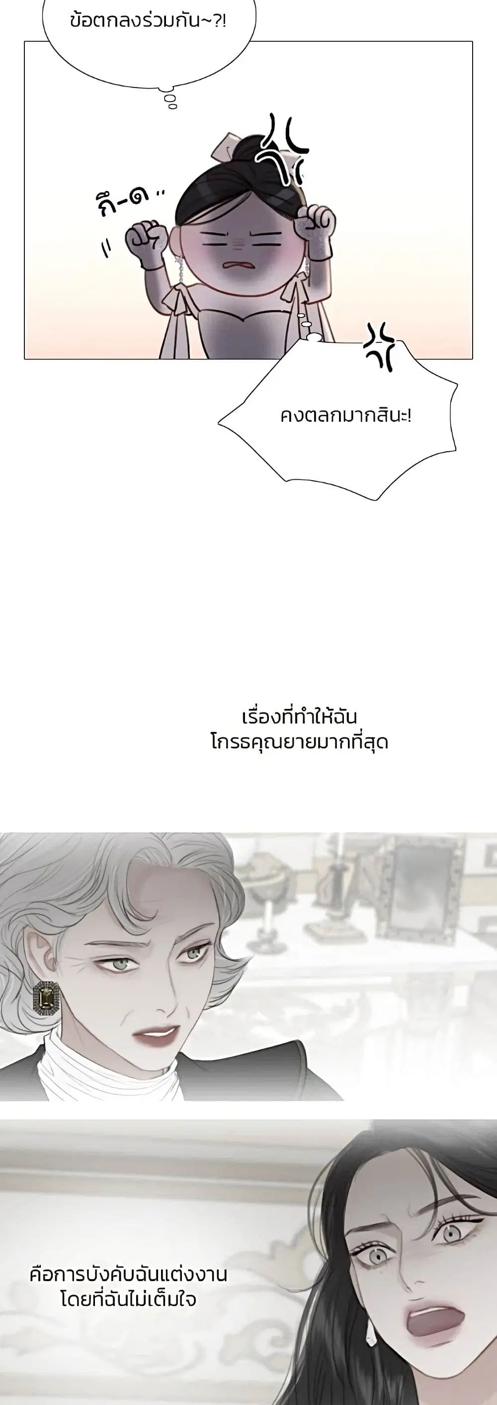 Serena ตอนที่ 49 — page 15 of 62