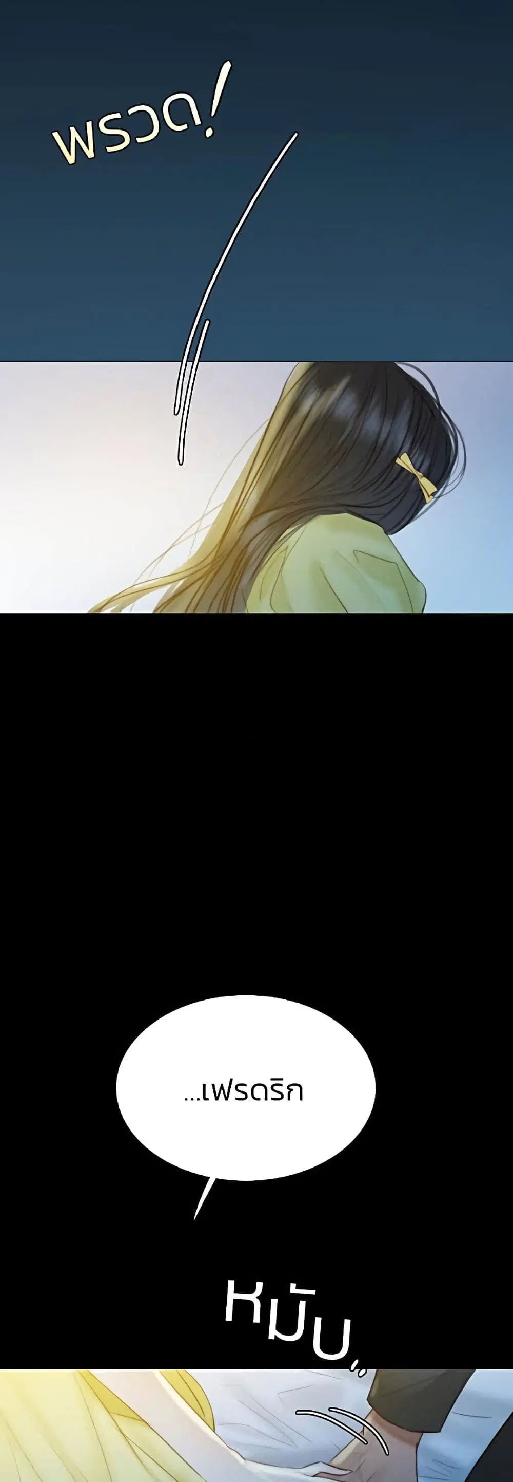 Serena ตอนที่ 26 — page 21 of 62