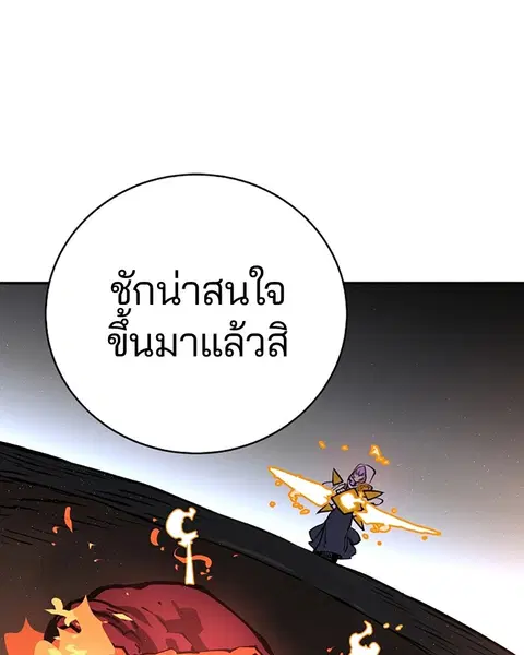 The Player ตอนที่ 18 — page 55 of 116