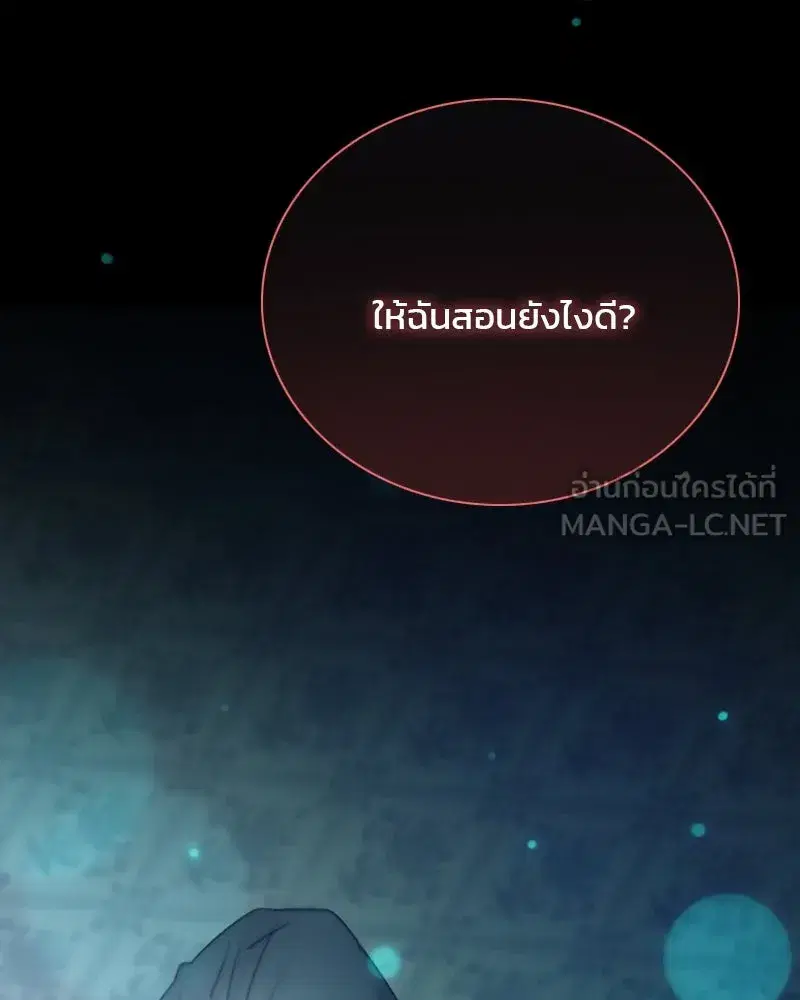 Serena ตอนที่ 75 — page 126 of 131