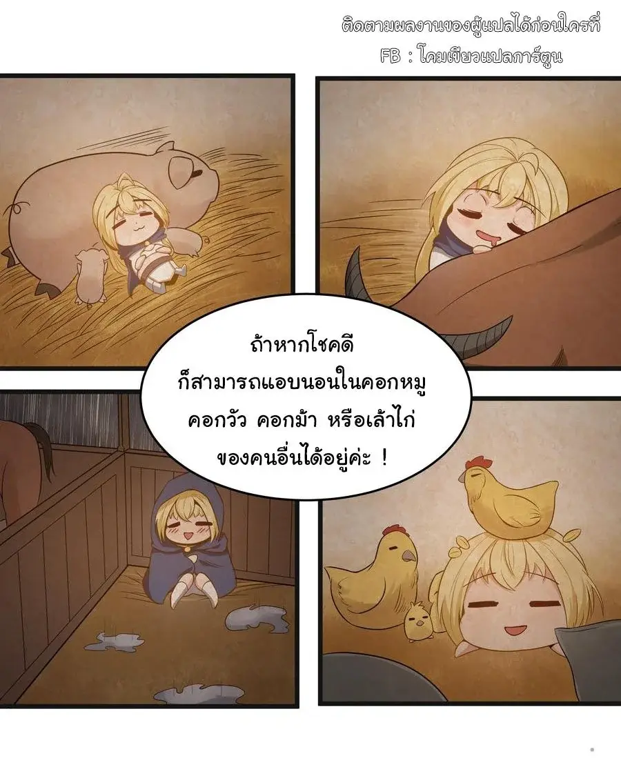 This Hero is a Money Supremacist ตอนที่ 3 — page 22 of 30