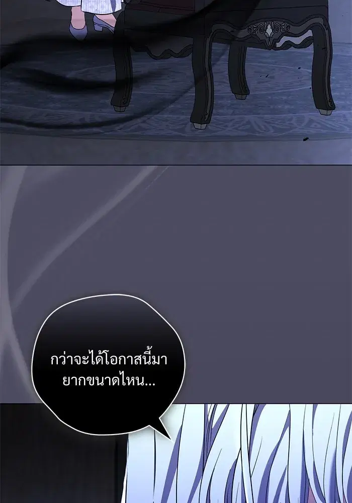 To My Husband’s Mistress ตอนที่ 48 — page 107 of 116