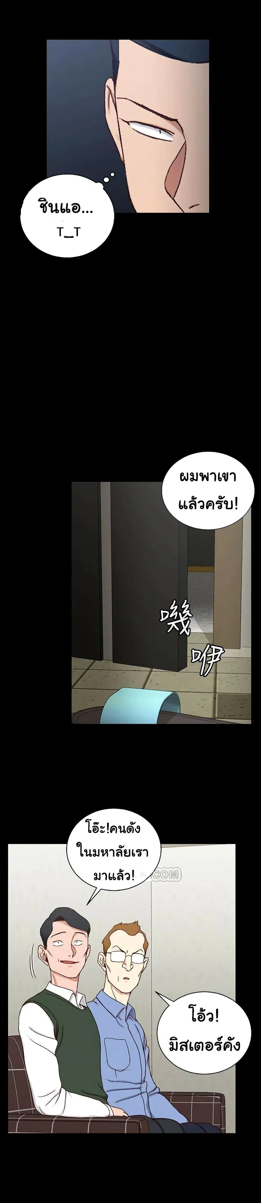 His Place ตอนที่ 92 — page 20 of 30