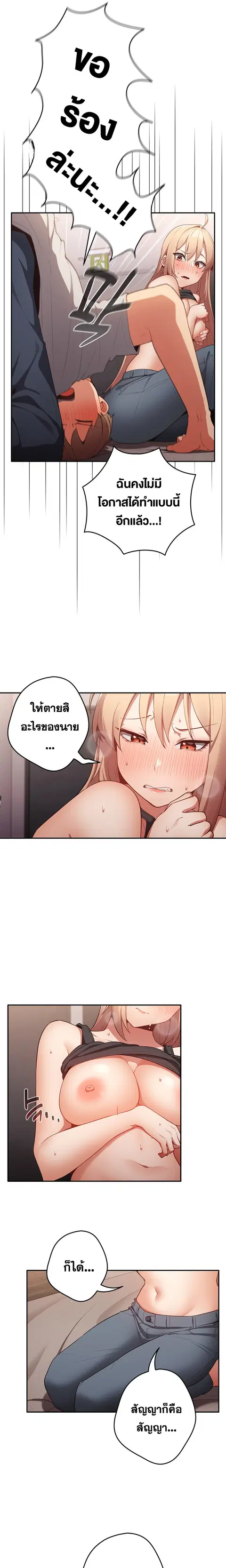 That’s Not How You Do It ตอนที่ 3 — page 13 of 25