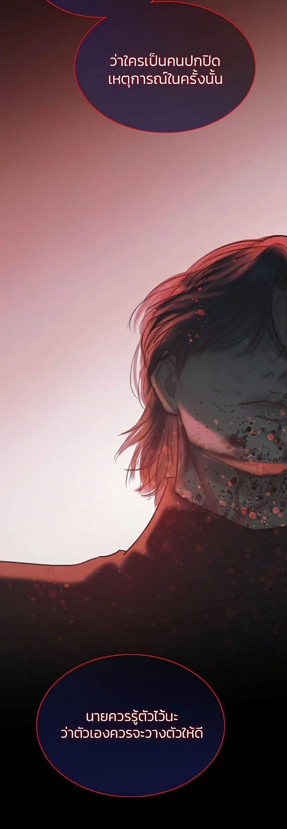 Serena ตอนที่ 26 — page 10 of 62